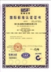 China Hubei Jinlong New Materials Co., Ltd. certificaten