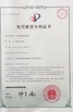 China Hubei Jinlong New Materials Co., Ltd. certificaten